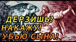 Бог несправедлив! (ч.1) «…за вину отцов наказывающий детей» (Втор. 5:9). КАРЫ БОЖЬИ №2