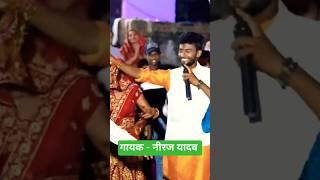 King Vs Queen  #trendingshorts #viralvideo #bhojpuri #neerajyadav #live #program #explore