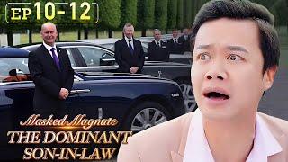 The son-in-law shocks his brother-in-law with 10 Rolls-Royces.[The Dominant Son-in-Law]EP10-EP12