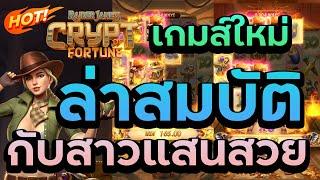 #g2gbet สล็อตpg สล็อตแตกง่าย pg slot - เกมส์ใหม่ Raider Jane's CRYPT of fortune ล่าสมบัติกับสาวสวย