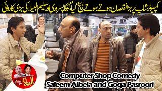 Comedy at Computer Shop | Saleem Albela and Goga Pasroori very Funny Video