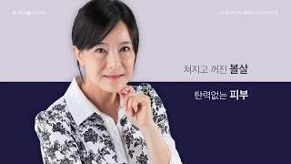 50대 주름성형전 인터뷰 영상 1편  "실리프팅"