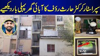 Haris Rauf Super Star Cricketer Native Home First Tour | Haris Rauf | Cricketer | Home |