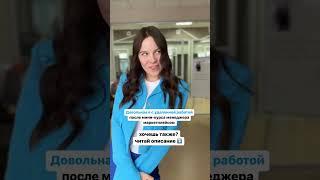 Бесплатный мини курс «Менеджер Маркетплейс» праздничная версия ⤵️ #wildberries #маркетплейсы