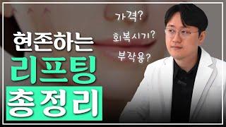 리프팅? 이 영상으로 끝냅니다