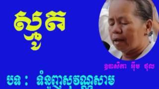 Quiz Time - Movie Trivia Smot Khmer [ Tom Nounh Sovanasam ] Smot By Em Thol