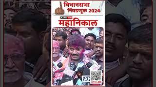 Dhananjay Munde Win Parli Vidhan Sabha | परळीतून धनंजय मुंडेंचा विजय, कार्यकर्त्यांचा जल्लोष