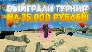 ВЫИГРАЛИ ТУРНИР НА 35000$! ПРОСТОКРАФТ АНАРХИЯ/ТУРНИР НА ПРОСТОКРАФТЕ | prostocraft турнир