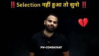 NEET 2025 में Selection नहीं हुआ ⁉️ 150-500 Marks वाले सुनो  MR Sir Honest Talk #neet2025 #cutoff