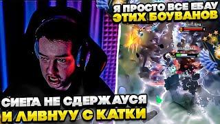 СИЕГА НЕ СДЕРЖАУСЯ И ЛИВНУУ С КАТКИ!