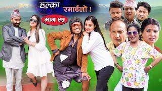 Halka Ramailo | Episode 95 | 05 September | 2021 | Balchhi Dhurbe, Raju Master | Nepali Comedy