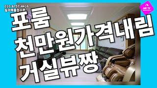 월피동 포룸빌라급매입니다 #안산빌라매매 #안산부동산 #안산빌라급매 #고급빌라매매 #안산신축빌라