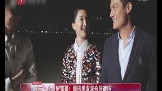 周迅Zhou Xun与男友高圣远Archie David Kao现身云南寺庙祈福 高圣远求合照遭拒绝