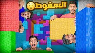 تحدي السقوط في ماين كرافت ( السقوط أو النجاة ) !! Minecraft