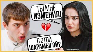 Бывшие - Правда или Выпивка | Почему расстались? | Trempel prod