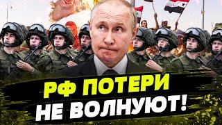  БРОСИЛИ КАК МЯСО! РОССИЙСКИЕ ВОЕННЫЕ ЗАСТРЯЛИ В СИРИИ! ОБРАТНОГО ПУТИ НЕТ?!