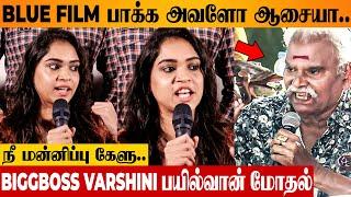 SHOCKING : Bigg Boss 8 Varshini Venkat & Bayilvan Fight  Lara Movie Pressmeet | Ashok Kumar