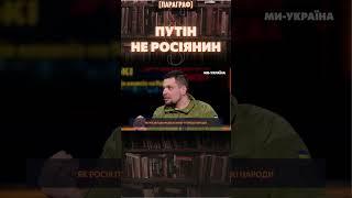  ШОК! Володимир ПУТІН та патріарх КИРИЛО – не росіяни / ПАРАГРАФ