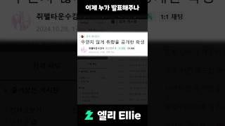취향 공개 수치플