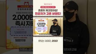 꼼꼼히 체크했는데 '미태리'가 답이네요! 전공자가 선택한 브랜드