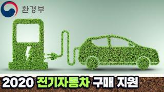 가속화되는 내연기관의 쇠퇴와 친환경 자동차 지원 정책 [환경부 지원]