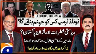 Uraan Pakistan Program & State's threat - Trump's controversial statement - Hamid Mir - Capital Talk