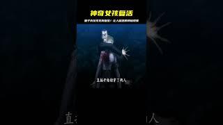 幸虧女孩是童子身，這才能死而復生 #漫畫 #電影解說 #愛情 #戀愛 #動漫