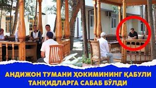 Андижон тумани хокимининг кабули танкидларга сабаб булди