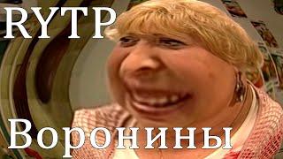 RYTP #1 ► ВОРОНИНЫ ► КАПУСТА