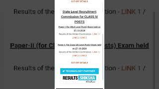 ADRE Exam Result Live 2025