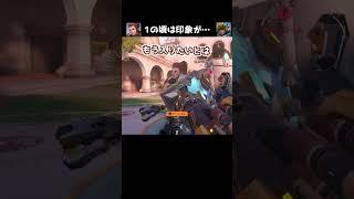 昔はOWの印象が良くなかったブリギッテちゃん【OW2】#Shorts