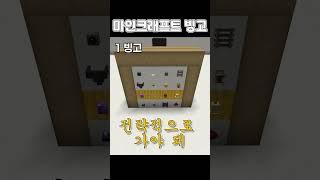 마인크래프트 빙고 [디아VS해울] #shorts