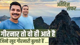 Girnar | एक अंतहिन सफर ।Junagadh | Gujarat | JD Gujarati | Hindi