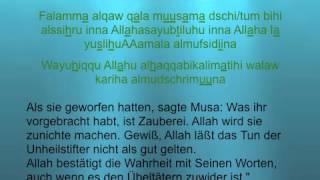 Surah 10 Yunus Ayat 81-82 10x