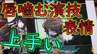 【アニメ業界講義 #ミリアル】『SHIROBAKO』絶妙な唇嚙み演技と表情描写！岡田斗司夫も納得の上手さ！！【教えて岡田斗司夫先生 with M&A】