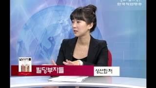 스타북스 - 빌딩부자들(성선화)