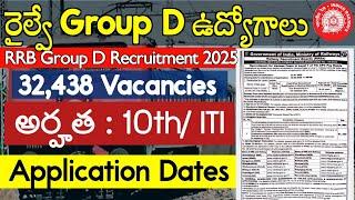 RRB Group D Application Dates | 32000 Posts | 10th Pass | RRB Group D Recruitment 2025 | Telugu Jobs