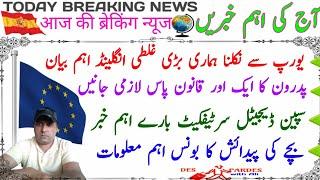 Latest Briext News|Padrone New law pass|Digital certificate important News|Children Birth Bonus