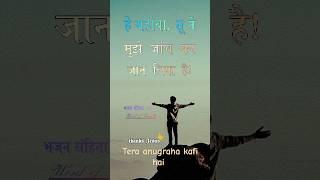 Tera Anugraha | praise song of Jesus and grace AMEN  God bless you 
