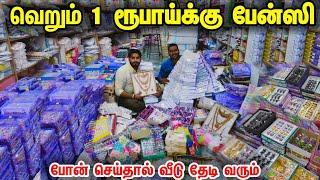 வெறும் ஒரு ரூபாய்க்கு அள்ளிட்டு போங்க || Fancy Items wholesale price|| business Mappillai