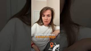 #недвижимость #двухкомнатная #дизайнинтерьера #ипотека #3комнатная #инвестициивнедвижимость