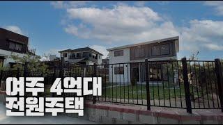 ep.189 여주 4억대 전원주택 대단지 현장! 텃밭 보시면 뿅~ 반해버릴걸요?