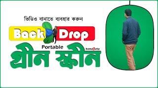 পোর্টেবল ব্যাকড্রপ বা গ্রীন স্ক্রীন - Portable Collapsible Backdrop Green Screen - Kenakata.com.bd