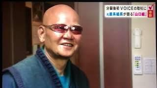 盛力健児親分インタビュー