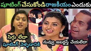 Rk roja reaction on CBN NBK unstoppable show trolls | Roja latest trolls | Roja Jagan Srireddy troll