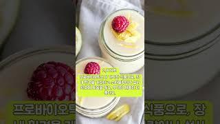 장건강에 좋은 음식 5가지 #건강 #노화방지 #장건강