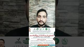 navttc nsis ll How to register on navttc ll Technical Courses