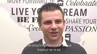 המלצות על שיטת העבודה של עמית אופיר וחברת מינוף עסקי - תוצאות מיידיות עם ליווי עסקי צמוד לחופש כלכלי