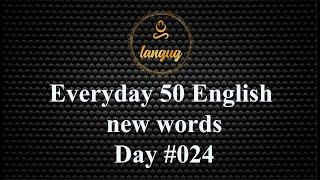 Everyday 50 English new words #024 | Өдөр бүр 50 Англи үг чээжлэе #024