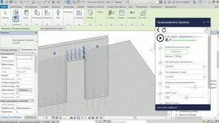 Армирование стен в Revit с Dynamo